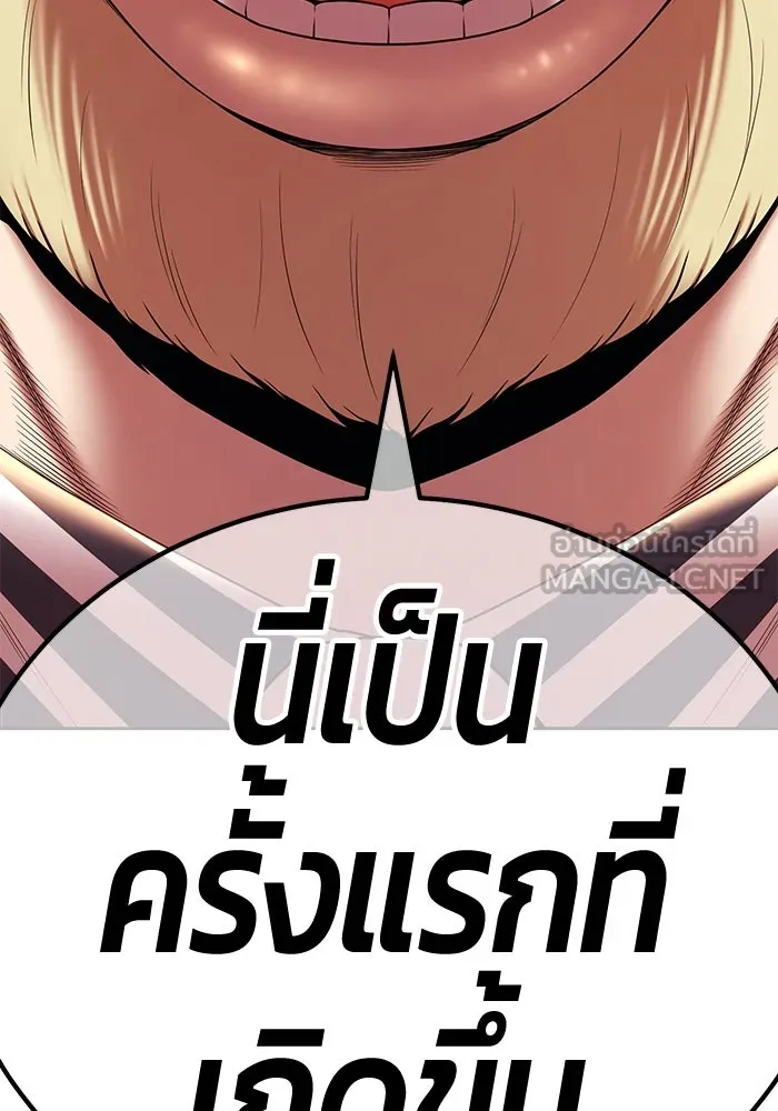 +99 ท่อนไม้พร้อมบวก ตอนที่ 8 ปนเปื้อน (3) รูปที่ 393