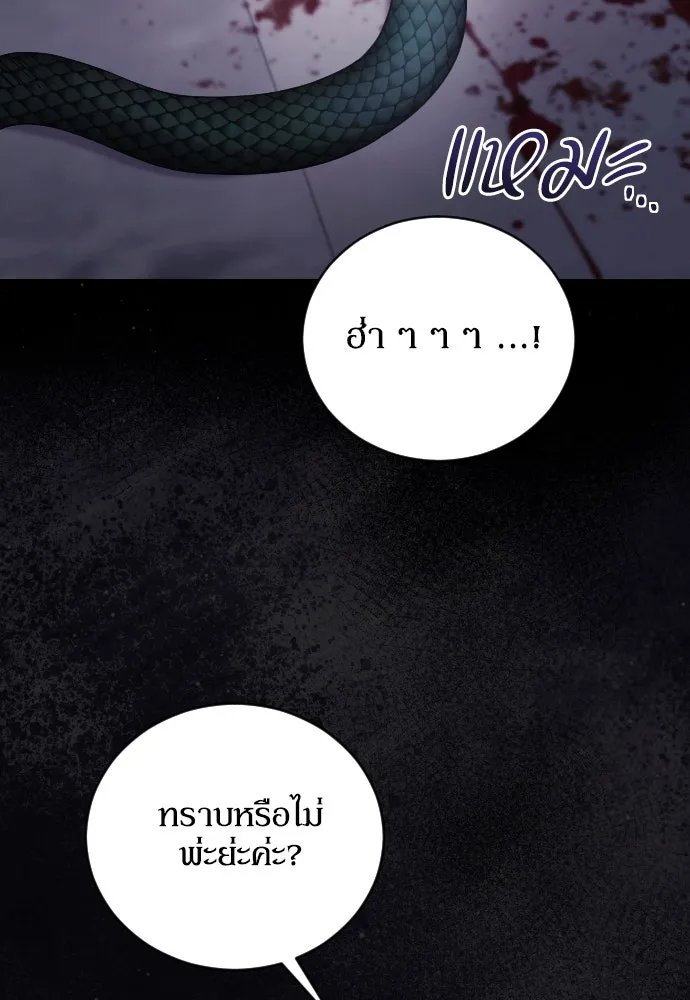 หมาป่าคู่เคียงบัลลังก์ ตอนที่ 57 รูปที่ 79