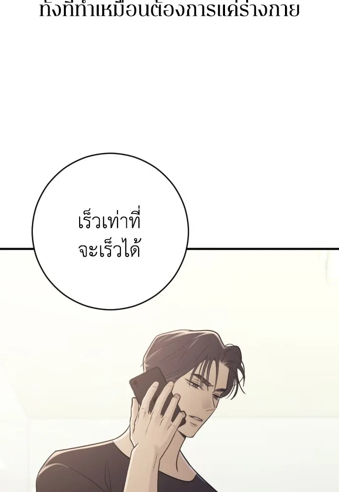 รักไร้ราคา ตอนที่ 13 รูปที่ 17