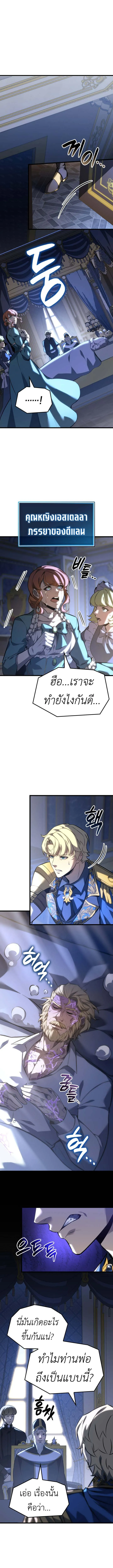 The Count_s Youngest Son is A Player ตอนที่ ตอนที่ 117 รูปที่ 2