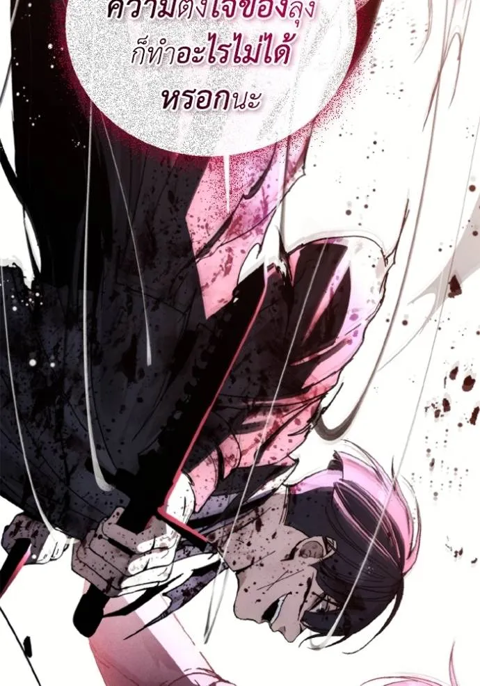 ศึกชิงบัลลังก์เทพเจ้ ตอนที่ 150 รูปที่ 94