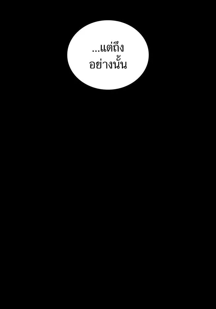 ฮันเตอร์สกิลโกง ตอนที่ 88 vs เอล่า แน็ก ฟอว์น ③ รูปที่ 80