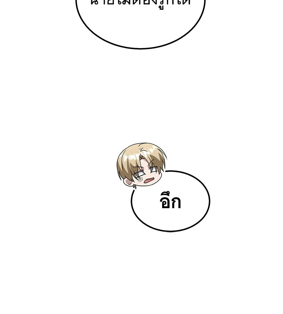 ถึกทนแทงก์แรงก์ C ตอนที่ 45 รูปที่ 140