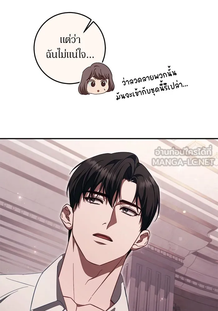 เบื้องหลังรอยยิ้มของเจ้าหญิง ตอนที่ 49 รูปที่ 66