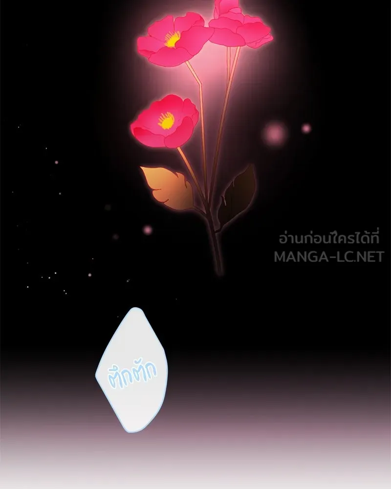 ตำนานเทพธิดาตกสวรรค์ ตอนที่ 135 รูปที่ 6