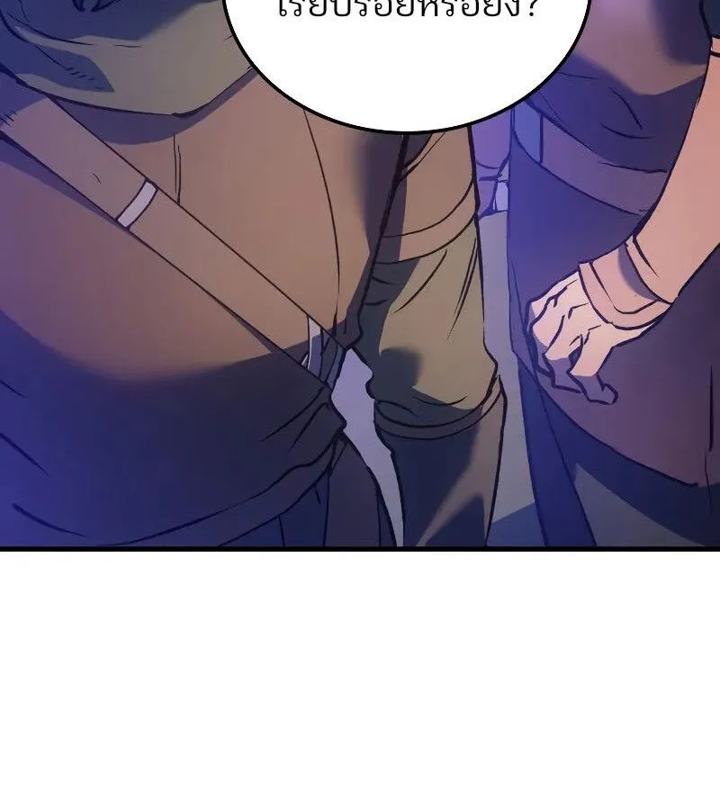 The Indomitable Martial King ตอนที่ ตอนที่ 66 รูปที่ 23