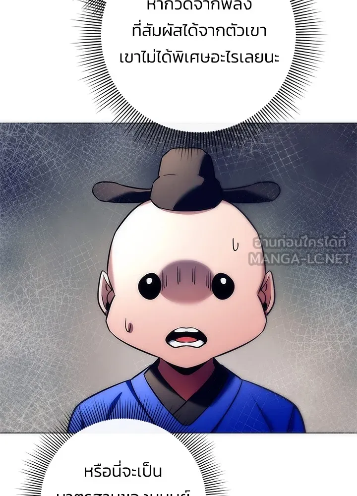 คืนแห่งโทแกบี ตอนที่ 47 รูปที่ 30