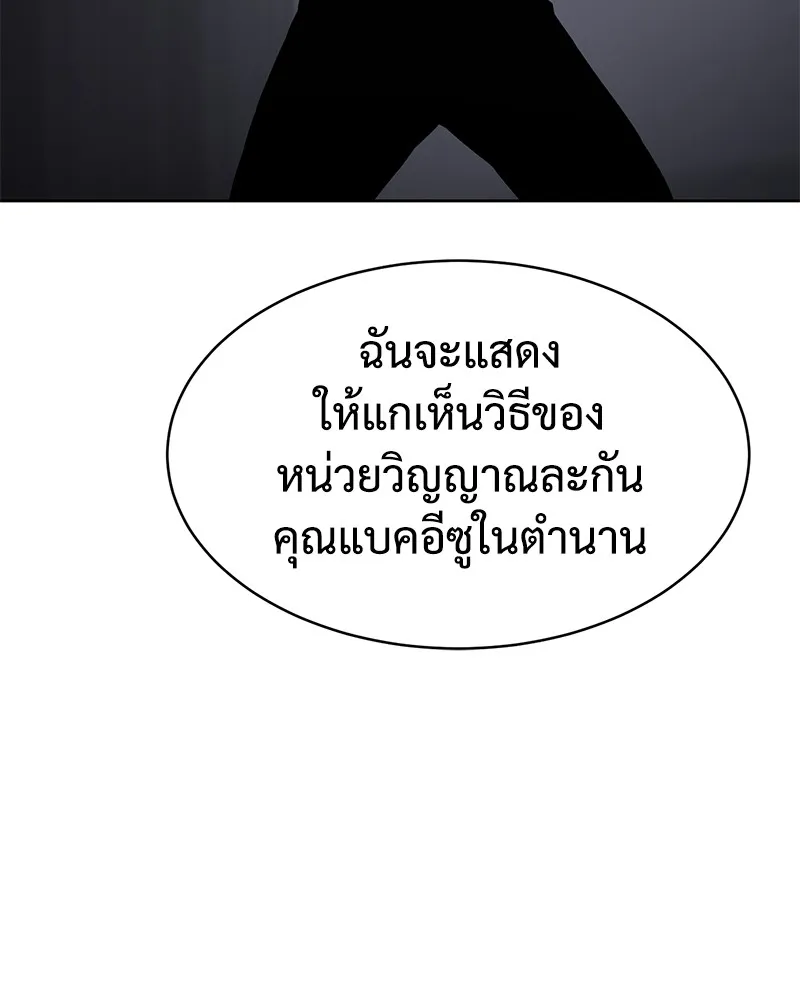 แบคXX ตอนที่ 49 รูปที่ 217