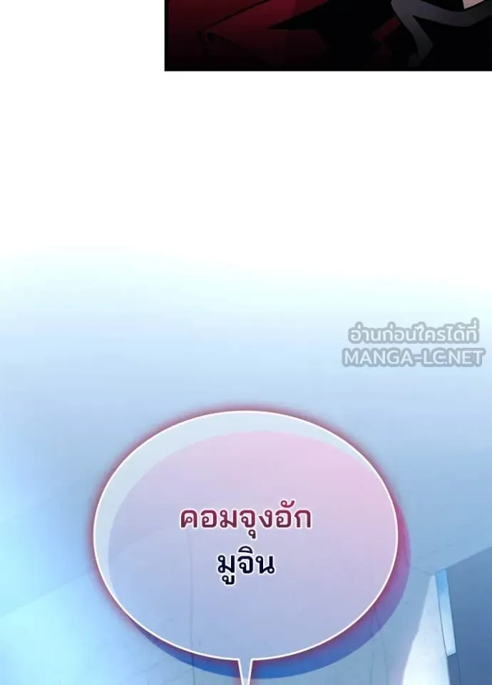 Villain to kill ตอนที่ 183 รูปที่ 13