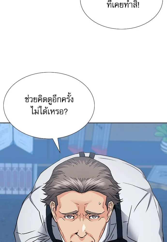 ดรูอิดแห่งสถานีโซล ตอนที่ 94 รูปที่ 127