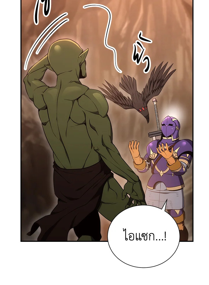 พลทหารโครงกระดูกผู้ม ตอนที่ 161 รูปที่ 32