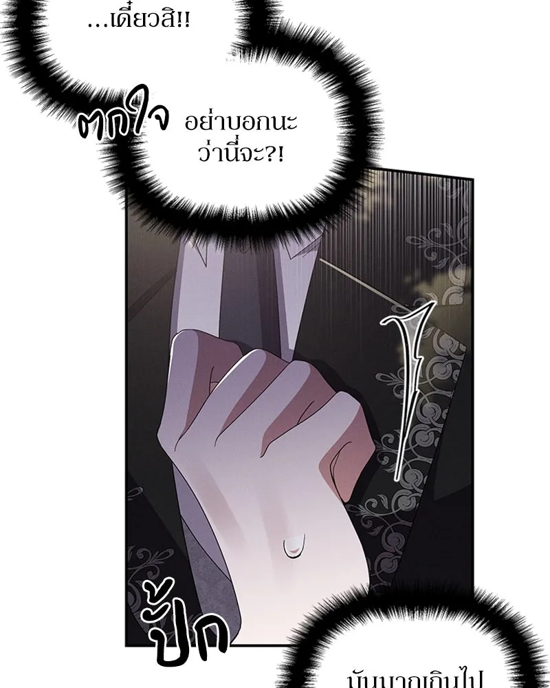 โอ้ ศัตรูที่รัก ตอนที่ 60 รูปที่ 40