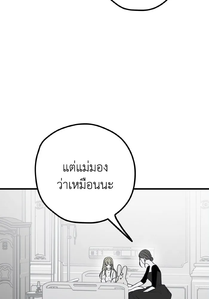 รักนี้ไม่มีรีไซเคิล ตอนที่ 76 รูปที่ 118