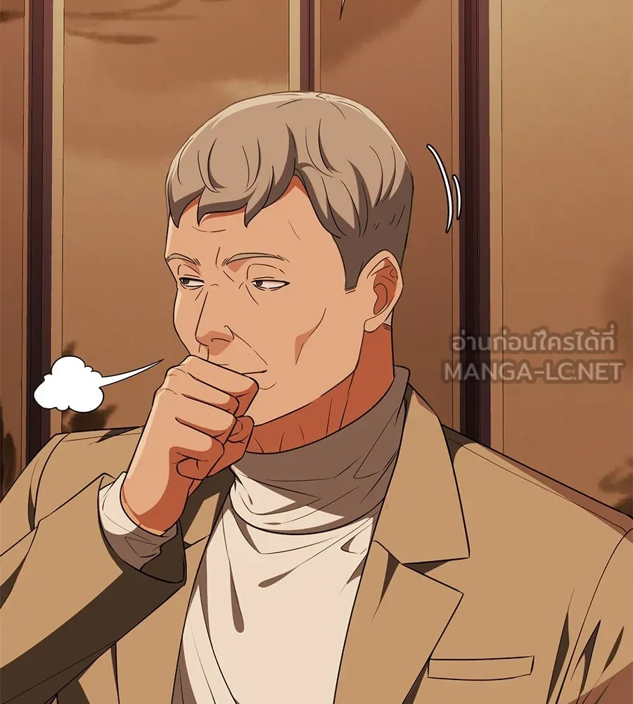 คอลเซ็นเตอร์เปลี่ยนชีวิต ตอนที่ 17 สตาร์ต รูปที่ 210