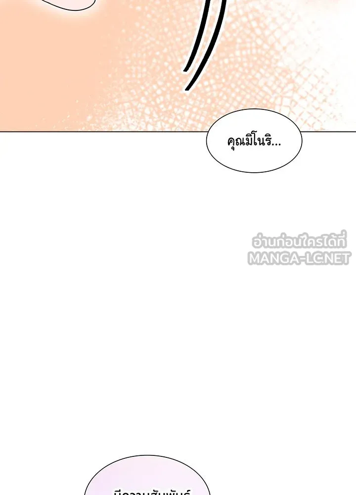 เพลิงแค้นผลาญใจ ตอนที่ 35 รูปที่ 57