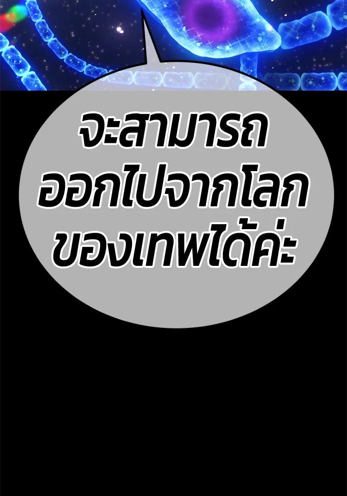 +99 ท่อนไม้พร้อมบวก ตอนที่ 73 รูปที่ 428