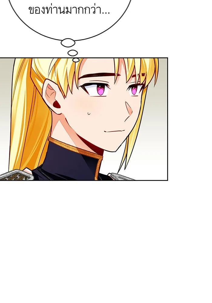 บุตรีดยุกขอไม่แต่งงานbrกับหนุ่มในฝัน ตอนที่ 35 รูปที่ 11