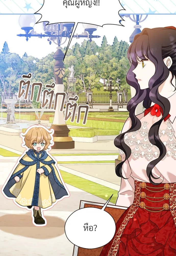 จักรพรรดิคลั่งรักที่เด็กกว่าฉันพันปี ตอนที่ 28 รูปที่ 73