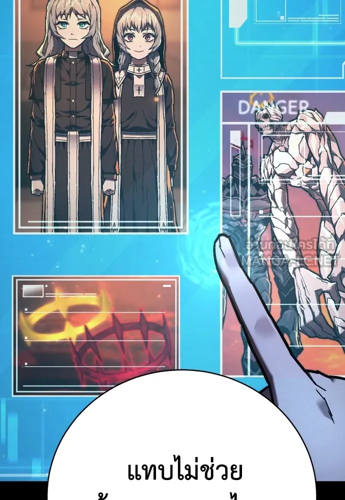 เพชฌฆาตลงทัณฑ์ ตอนที่ 14 รูปที่ 51