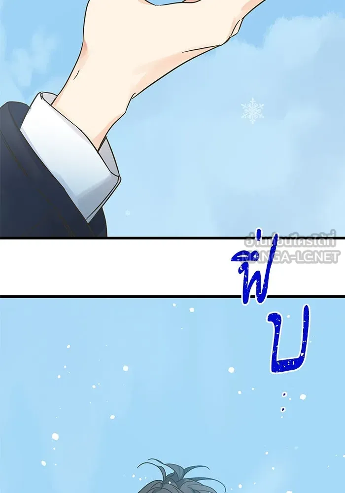 ฉันมันร้าย หรือเพราะโลกไม่น่ารัก ตอนที่ 204 รูปที่ 72