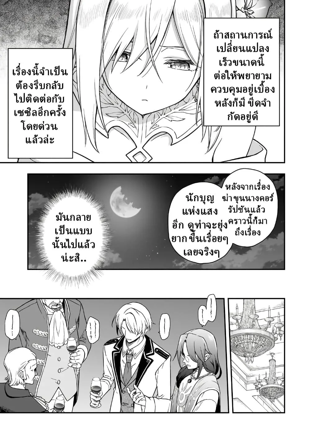 Manga-lc-com อ่านมังงะ อ่านการ์ตูน ออนไลน์ ฟรี Hissatsu Reijou Liese ~Tensei Shita Saikyou no Koroshiya wa  ตอนที่ 1 2 3 4 5 6 7 8 9 10 11 12 13 14 ฟรี ไม่มีโฆษณา Manga-lc - อ่าน มังงะ อ่าน การ์ตูน ออนไลน์ อ่านมังงะ ฟรี