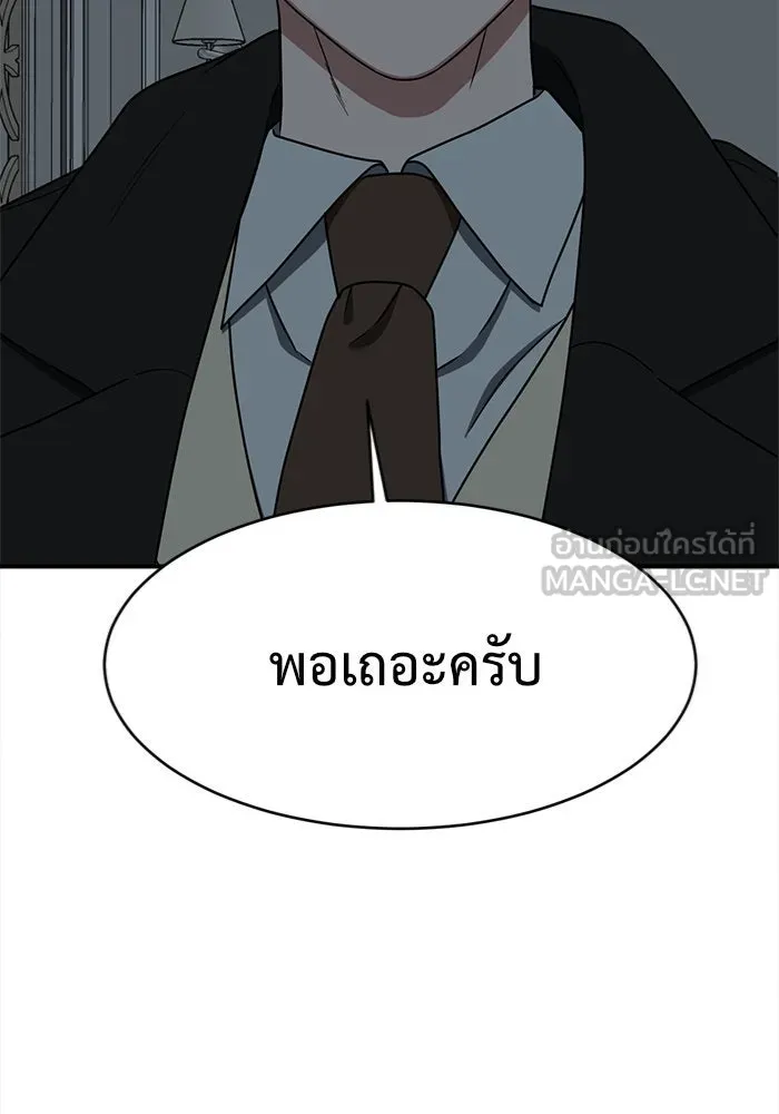 ช่วยเปลี่ยนฉันที ตอนที่ 131. ฮานายอง 4 รูปที่ 108