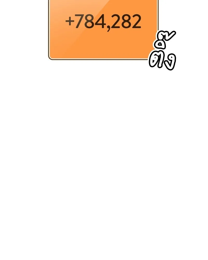 บอกมาค่าตัวเท่าไหร่ ตอนที่ 16 รูปที่ 149