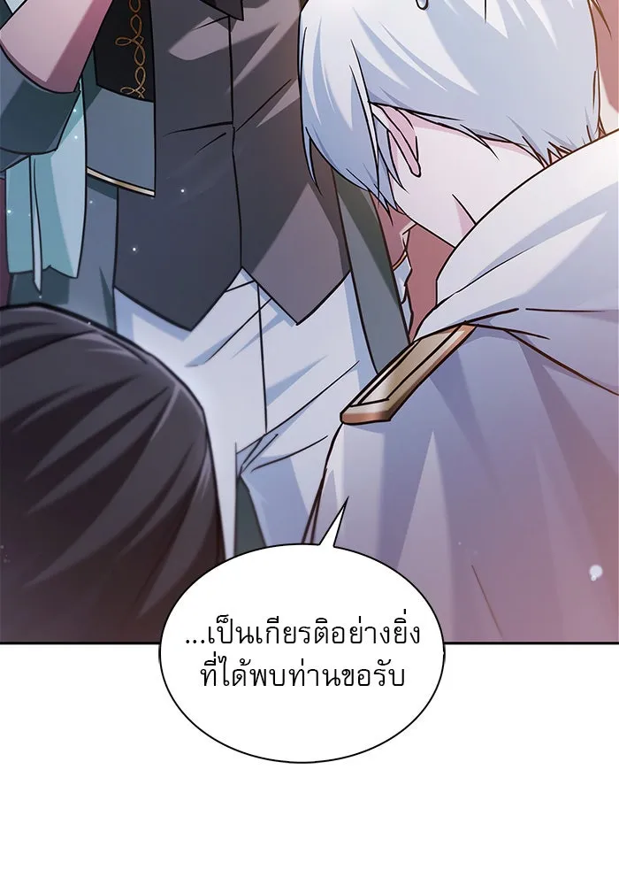 ผมไม่ได้เก่งอย่างที่คิด ตอนที่ 56 รูปที่ 31
