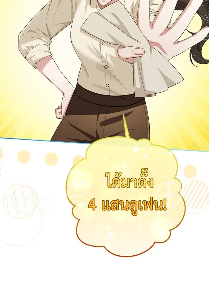 อยู่ดี ๆ ก็มีนางเอกนิยายเป็นเพื่อนบ้าน ตอนที่ 26 รูปที่ 62
