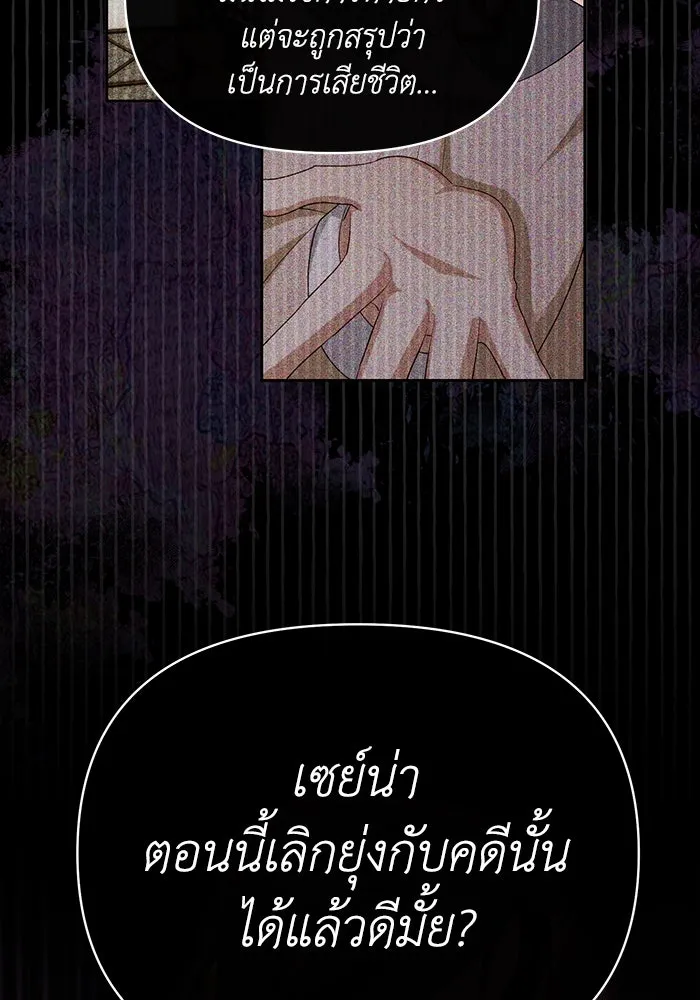 อยู่ดี ๆ ก็มีนางเอกนิยายเป็นเพื่อนบ้าน ตอนที่ 51 รูปที่ 47