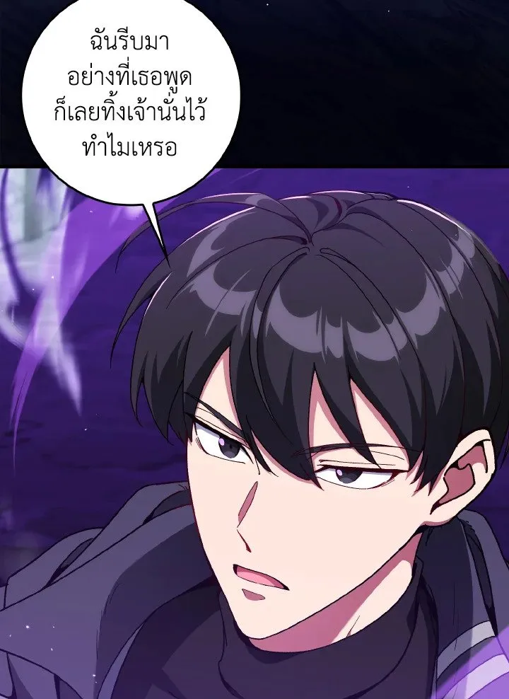 Max Level Player ตอนที่ ตอนที่ 91 รูปที่ 21