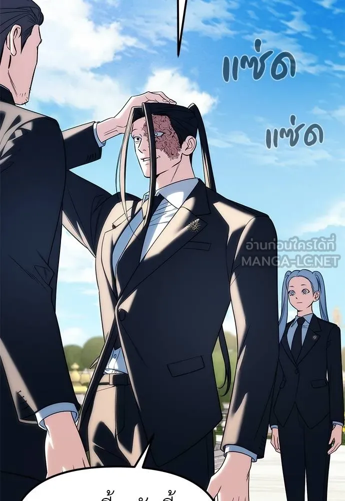 Undercover Chaebol ตอนที่ 93 รูปที่ 6