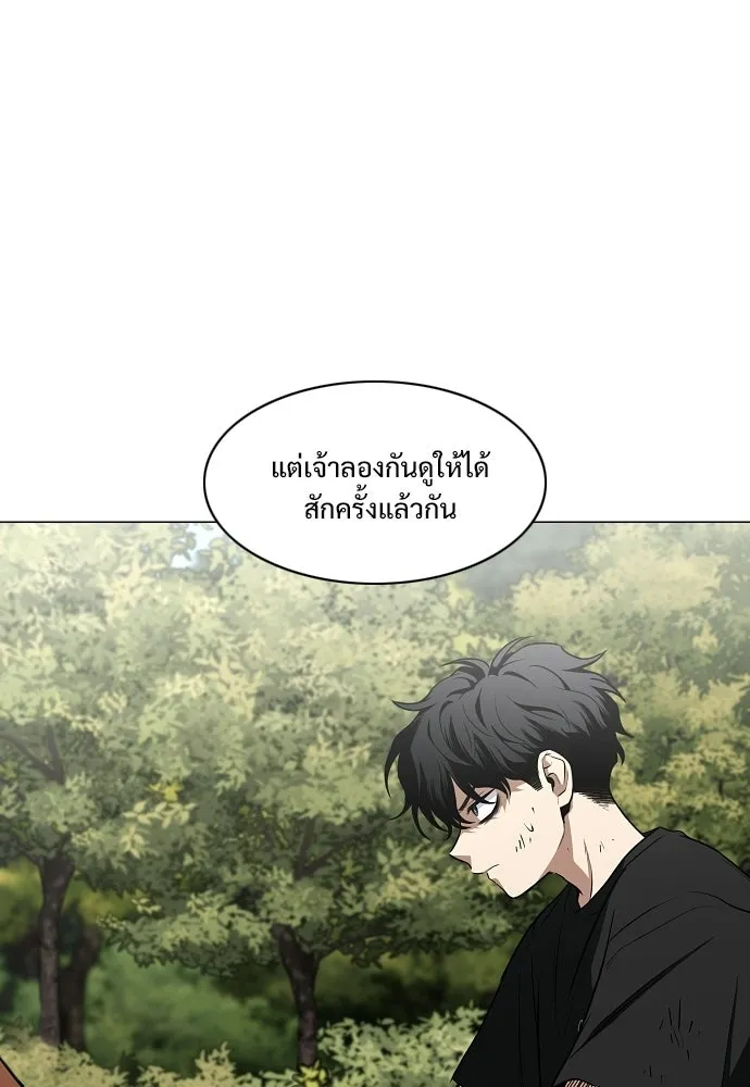 JAKDU ตอนที่ 73 รูปที่ 7