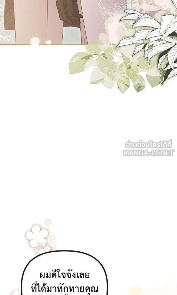 ชีวิตนี้เพื่อเธอ ตอนที่ 48 รูปที่ 24