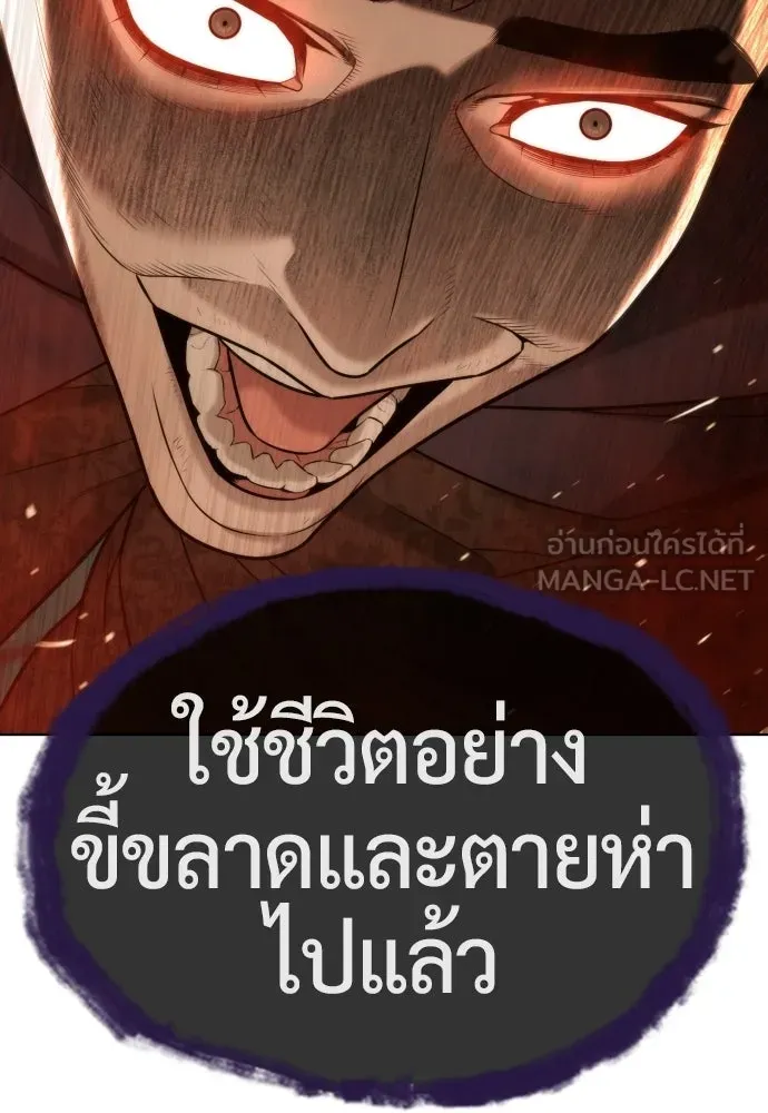 นักฆ่าย้อนวัย ตอนที่ 117 รูปที่ 213