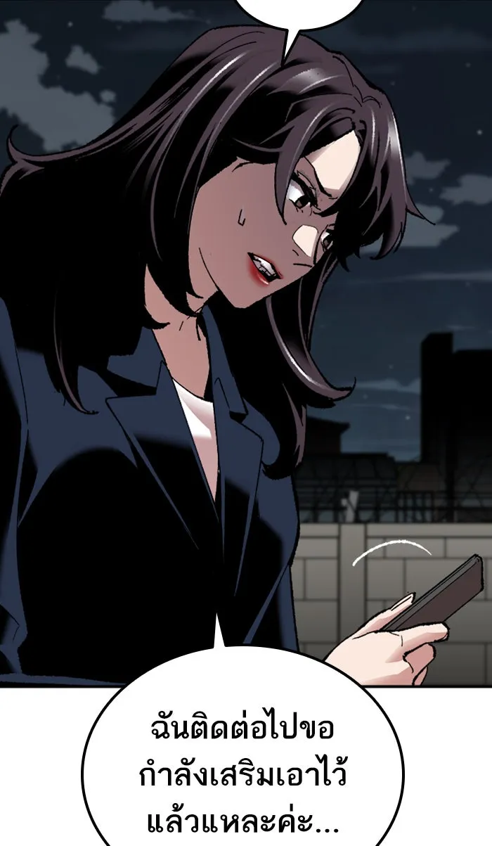 ยอดคนเลเวลทะลุ ตอนที่ 70 ศึกล้อมโซล (6) รูปที่ 125