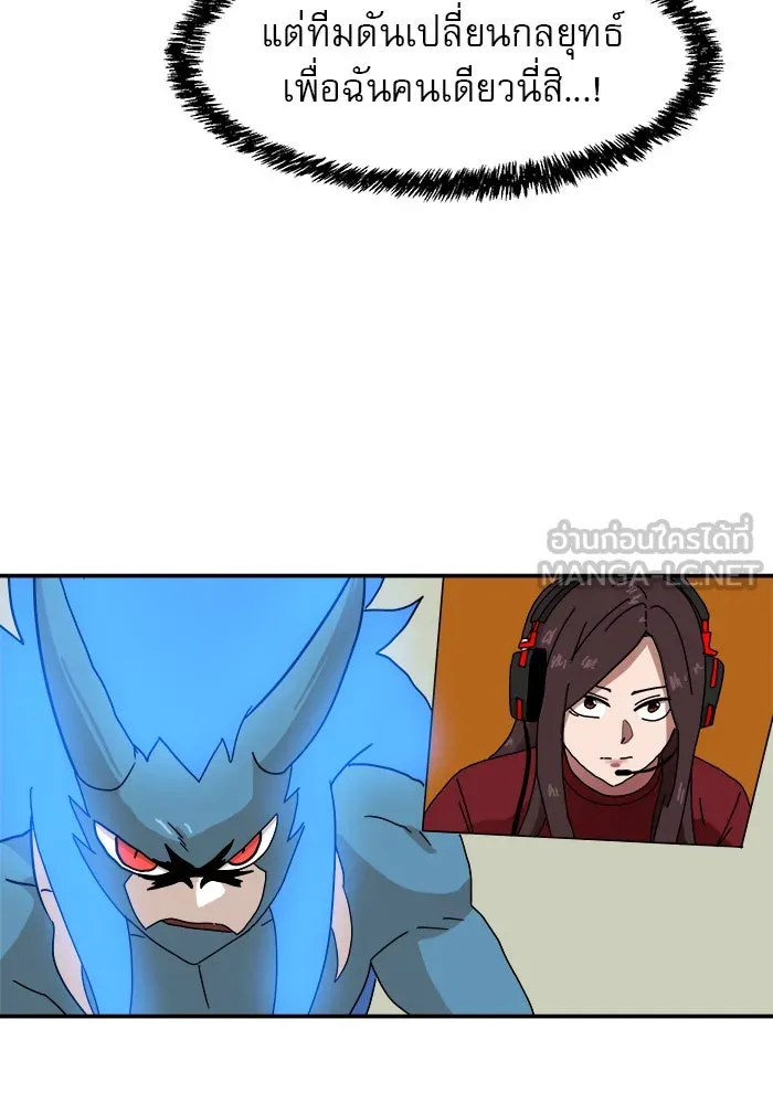 Double Click ตอนที่ 17 รูปที่ 84