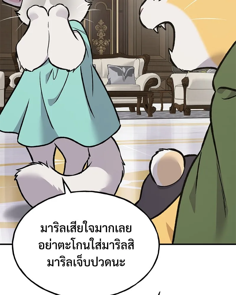 ปลูกผักพิชิตหอคอย ตอนที่ 88 รูปที่ 215