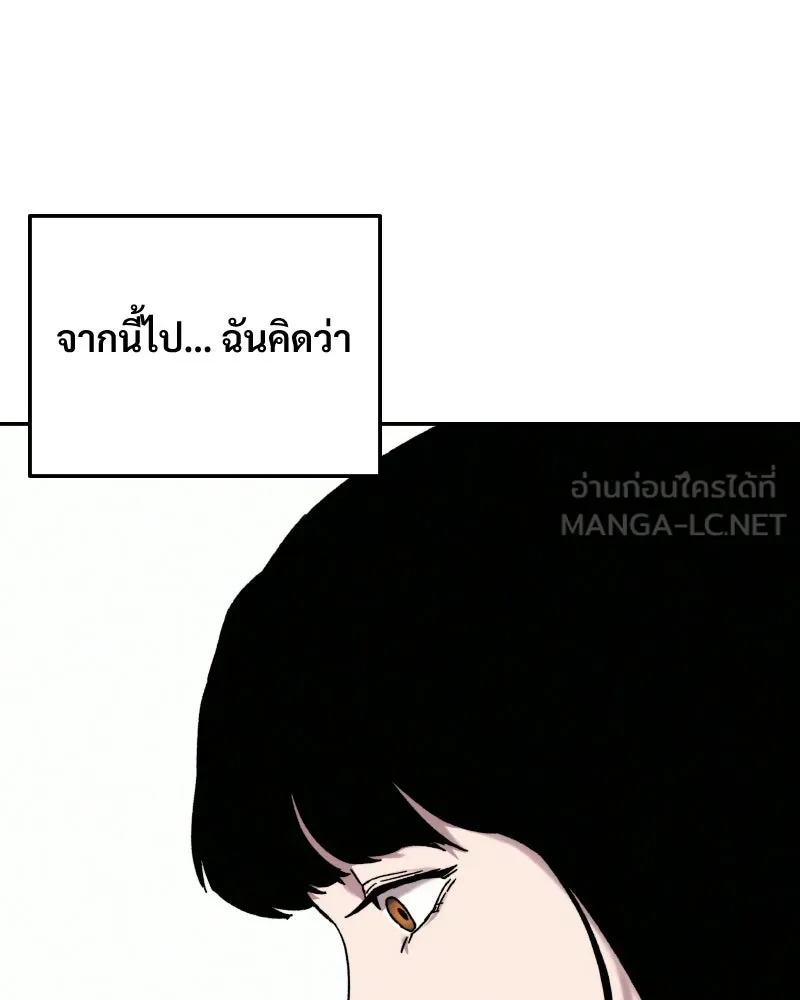 บอกมาค่าตัวเท่าไหร่ ตอนที่ 19 รูปที่ 93