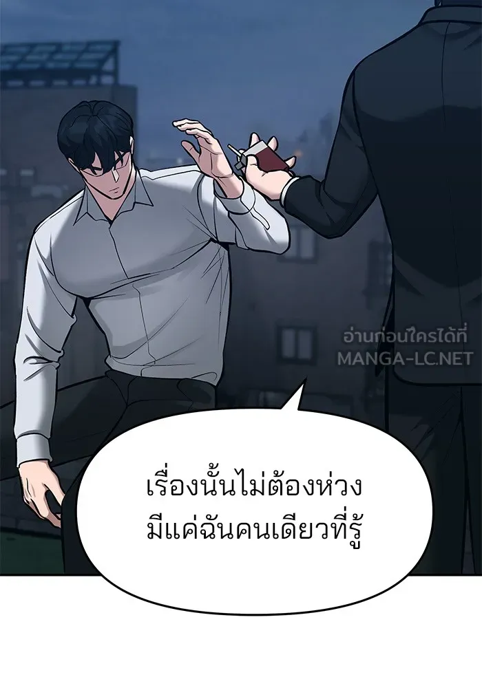 เลวฟาดเลว ตอนที่ 35 รูปที่ 48
