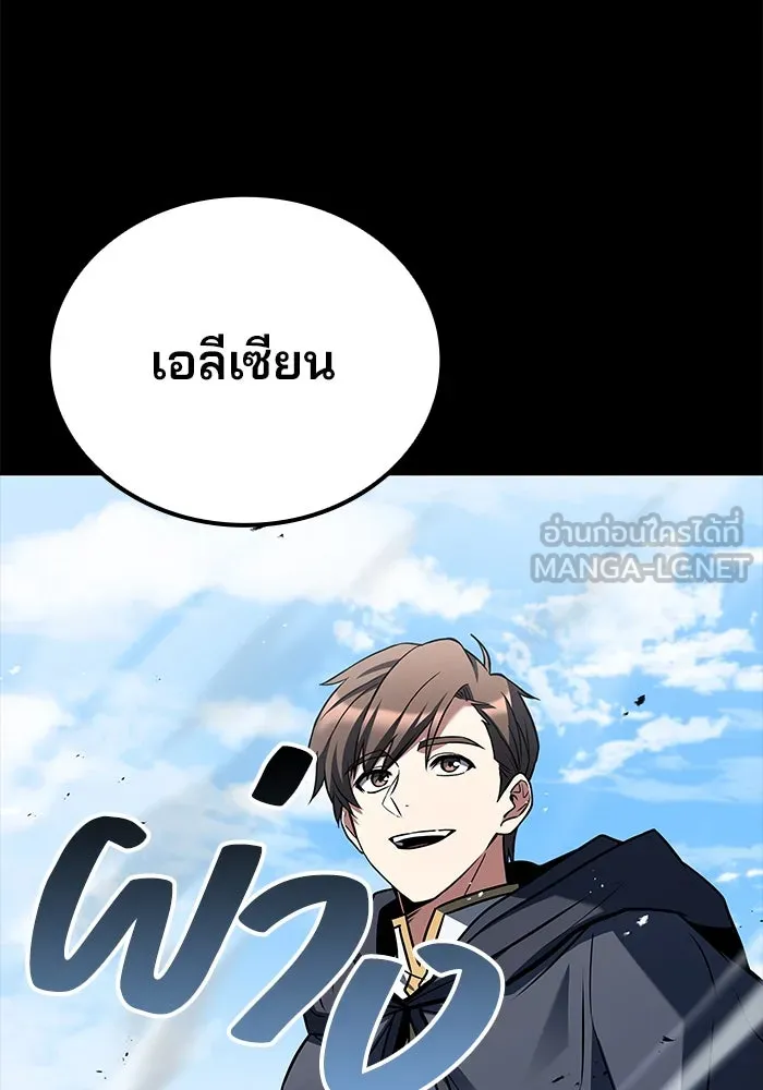 ครัวจอมเวท ตอนที่ 58 รูปที่ 57