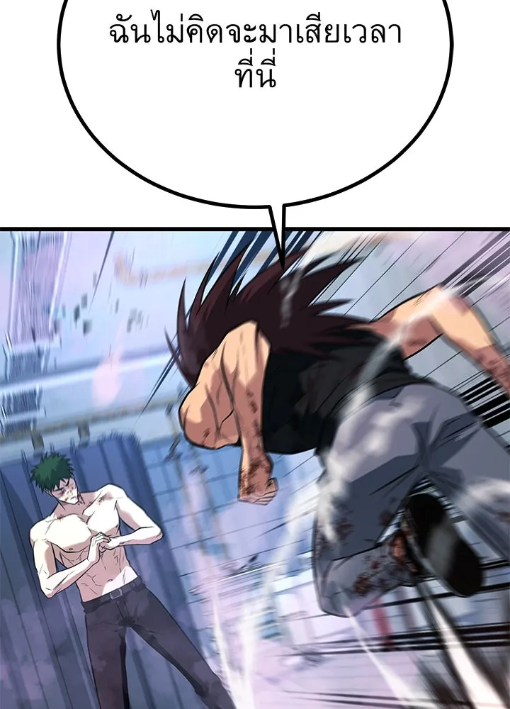 ราชาลานประลอง ตอนที่ 67 รูปที่ 121