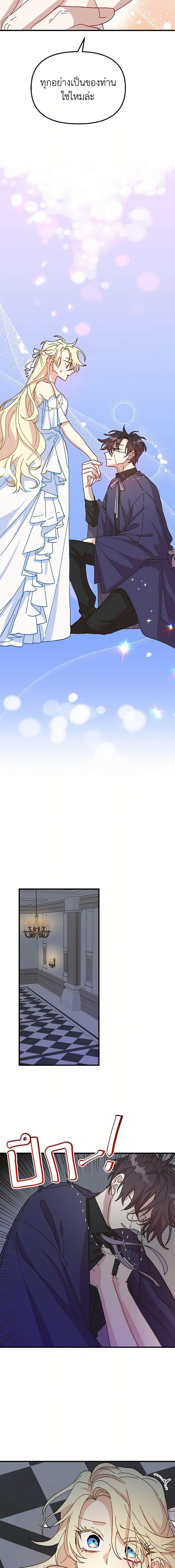 Manga-lc-com อ่านมังงะ อ่านการ์ตูน ออนไลน์ ฟรี The Princess Pretends to Be Crazy ตอนที่ 1 2 3 4 5 6 7 8 9 10 11 12 13 14 ฟรี ไม่มีโฆษณา Manga-lc - อ่าน มังงะ อ่าน การ์ตูน ออนไลน์ อ่านมังงะ ฟรี