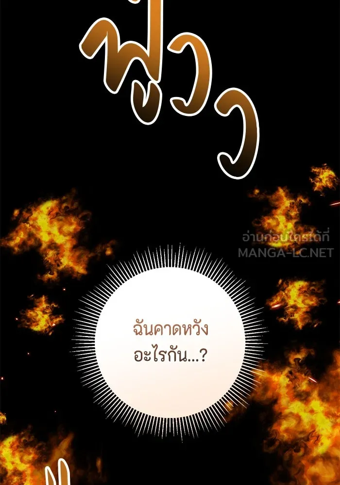 ขอวิธีส่งสามีลงนรก ตอนที่ 40 รูปที่ 120