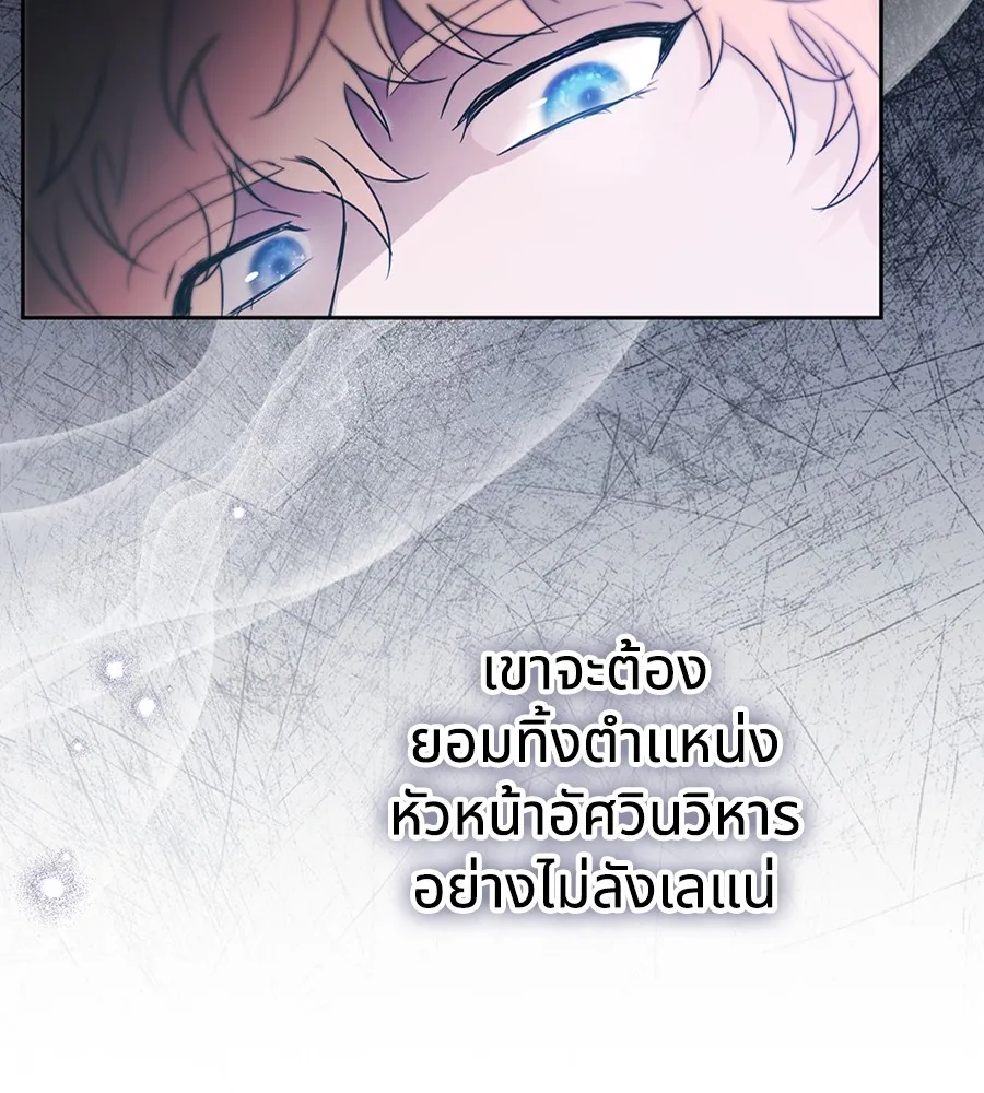 ทางหลุดพ้นของนักบุญลวง ตอนที่ 18 รูปที่ 55