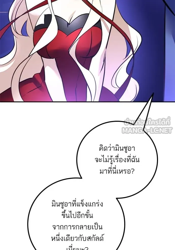 Return to Player ตอนที่ 207 รูปที่ 115