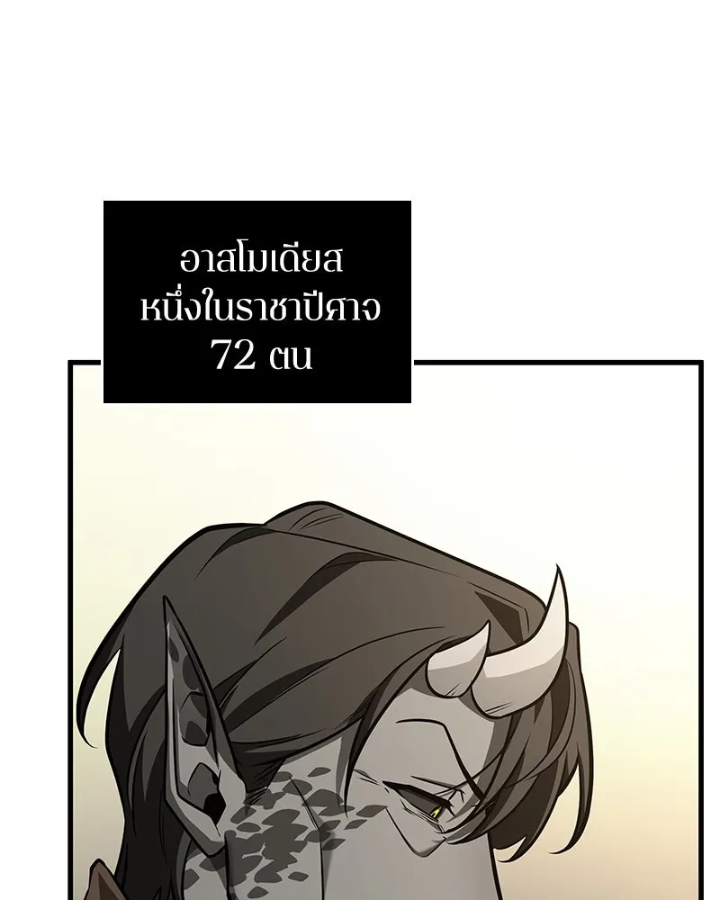 Omniscient Reader อ่านชะตาวันสิ้นโลก ตอนที่ 39 กำแพงลึกลับ (1) รูปที่ 118