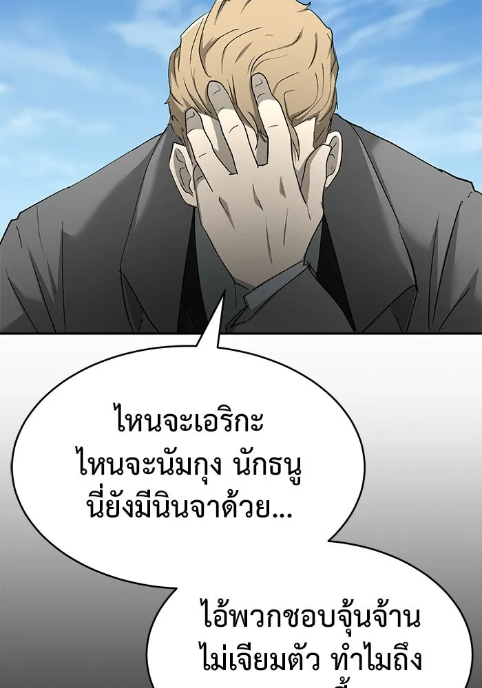 การกลับมาของทรราชวันสิ้นโลก ตอนที่ 24 รูปที่ 140