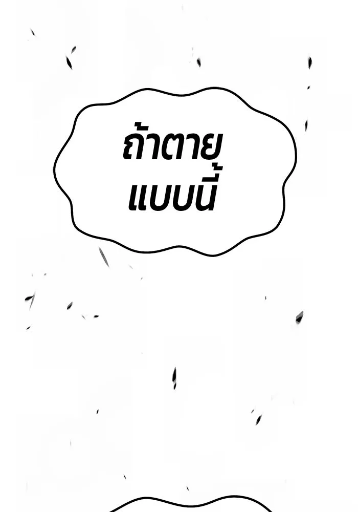 +99 ท่อนไม้พร้อมบวก ตอนที่ 72 รูปที่ 244