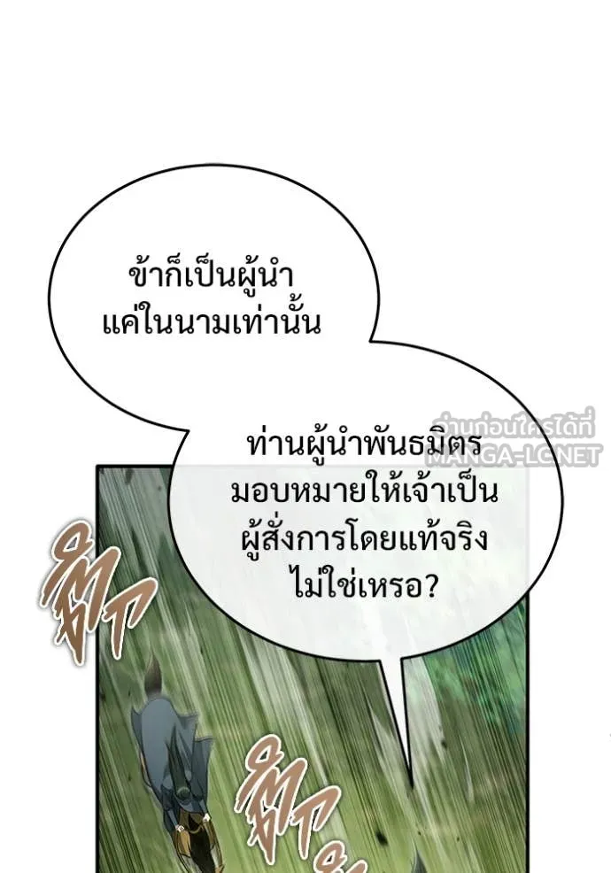 Regressor’s Life Aft ตอนที่ 81 รูปที่ 9